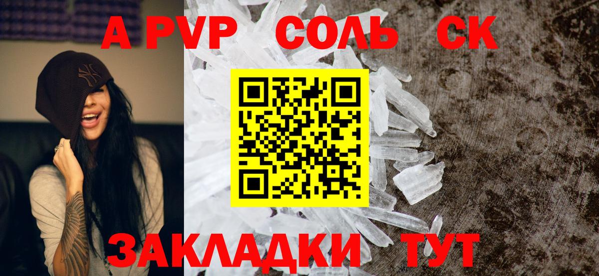 A PVP кристаллы  Alpha PVP мука  Вход с VPN  A PVP кристаллы  наркошоп  Вышний Волочёк 