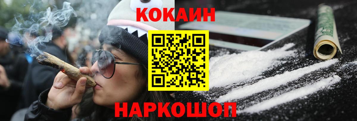 КОКАИН Эквадор Вышний Волочёк