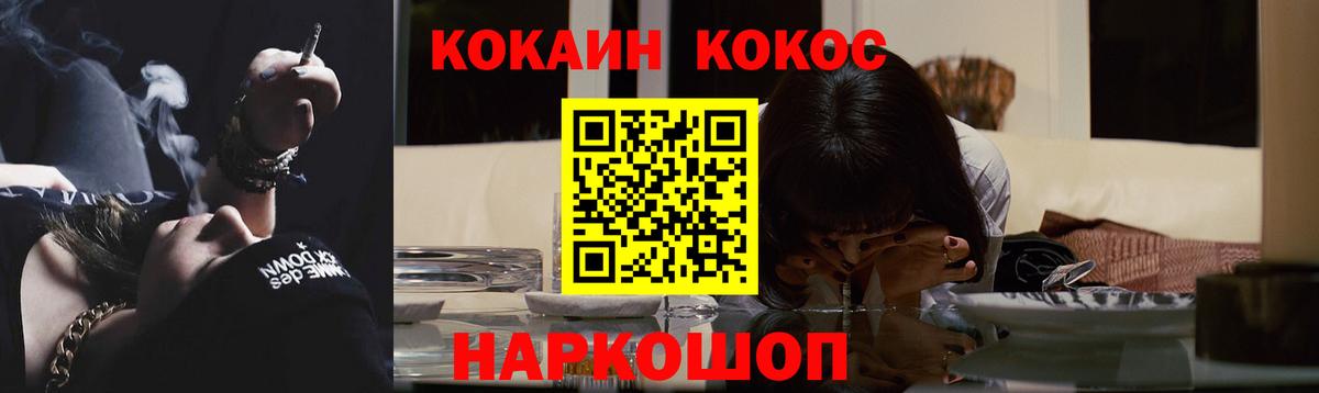 COCAIN  Cocaine Эквадор  КОКАИН Fish Scale  Вход с VPN  Вышний Волочёк 