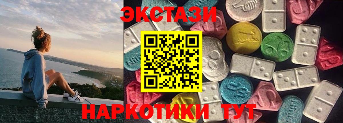 наркота  Ecstasy DUBAI  Вход с VPN  Ecstasy диски  Вышний Волочёк 