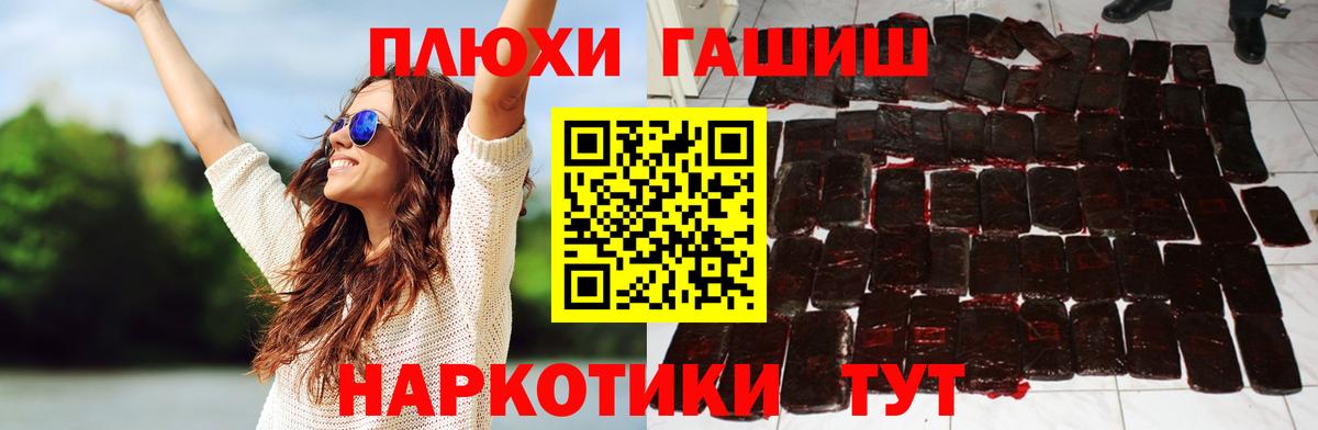 Гашиш хэш  Вход с VPN  Вышний Волочёк 