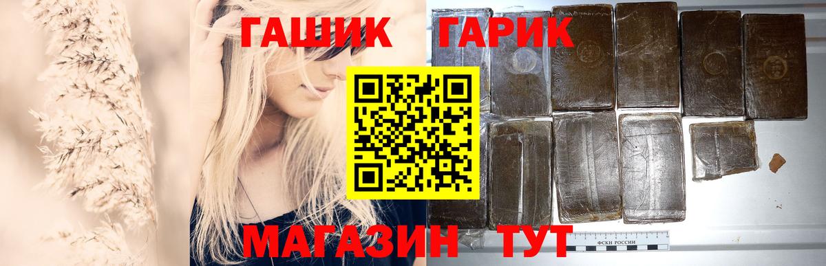 Канабис  Гашиш  Вышний Волочёк  Меф МЯУ МЯУ кристаллы  Вход с VPN  Alpha-PVP СОЛЬ  
