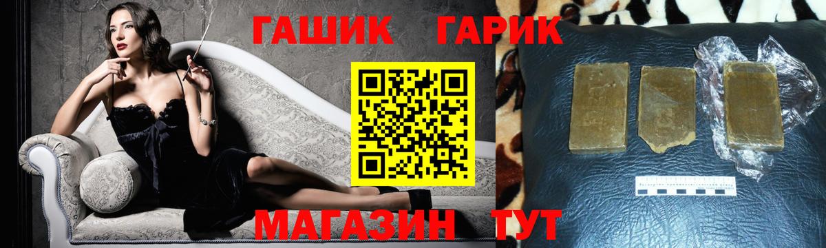 ГАШИШ гарик Вышний Волочёк
