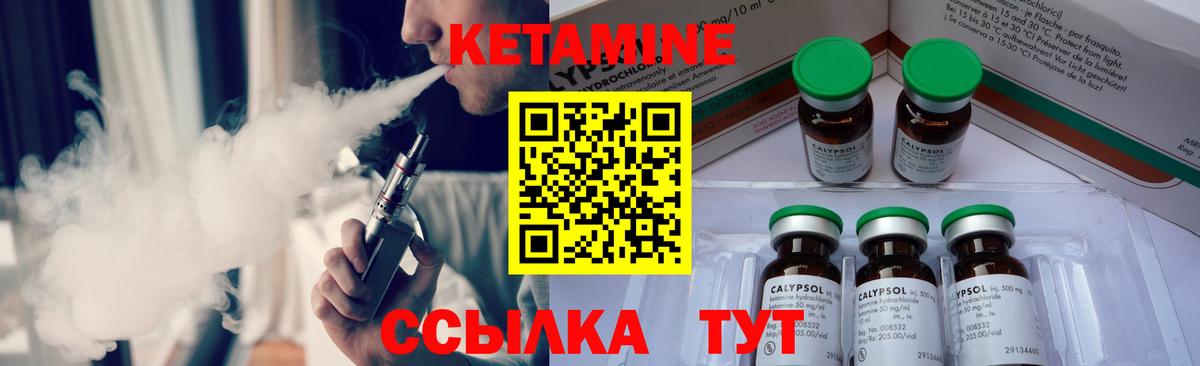 КЕТАМИН ketamine  МЕГА сайт  Вход с VPN  Вышний Волочёк  КЕТАМИН ketamine 