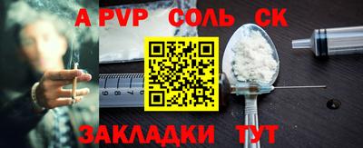стафф Бийск