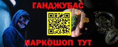 каннабис Беслан