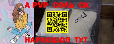 стафф Бийск