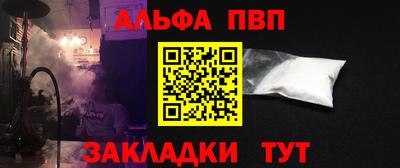 стафф Бийск
