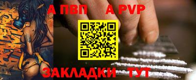 стафф Бийск