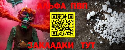 стафф Бийск