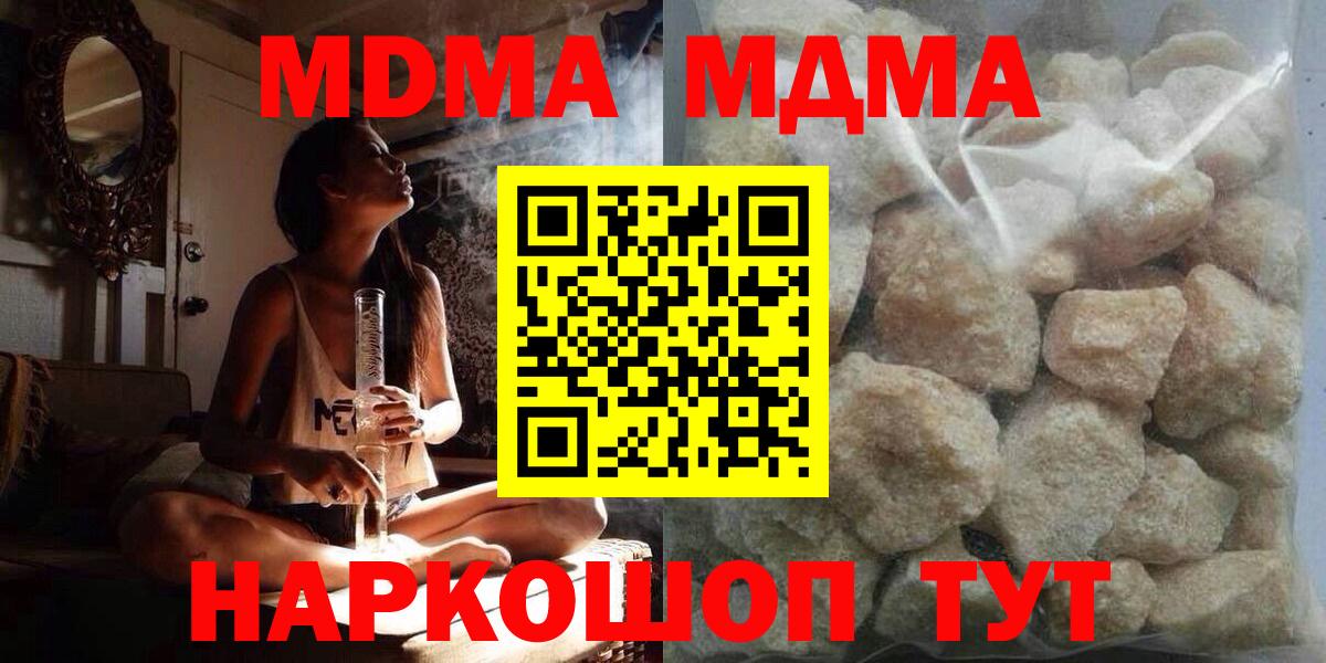 МДМА Molly  МДМА crystal  Вход с VPN  Вышний Волочёк 