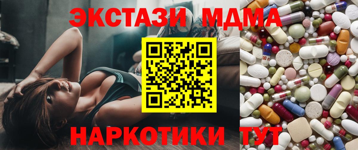 МДМА VHQ Вышний Волочёк