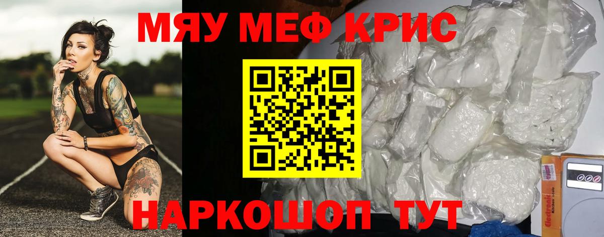 Мефедрон VHQ  Вход с VPN  Вышний Волочёк  Меф  Меф мяу мяу 
