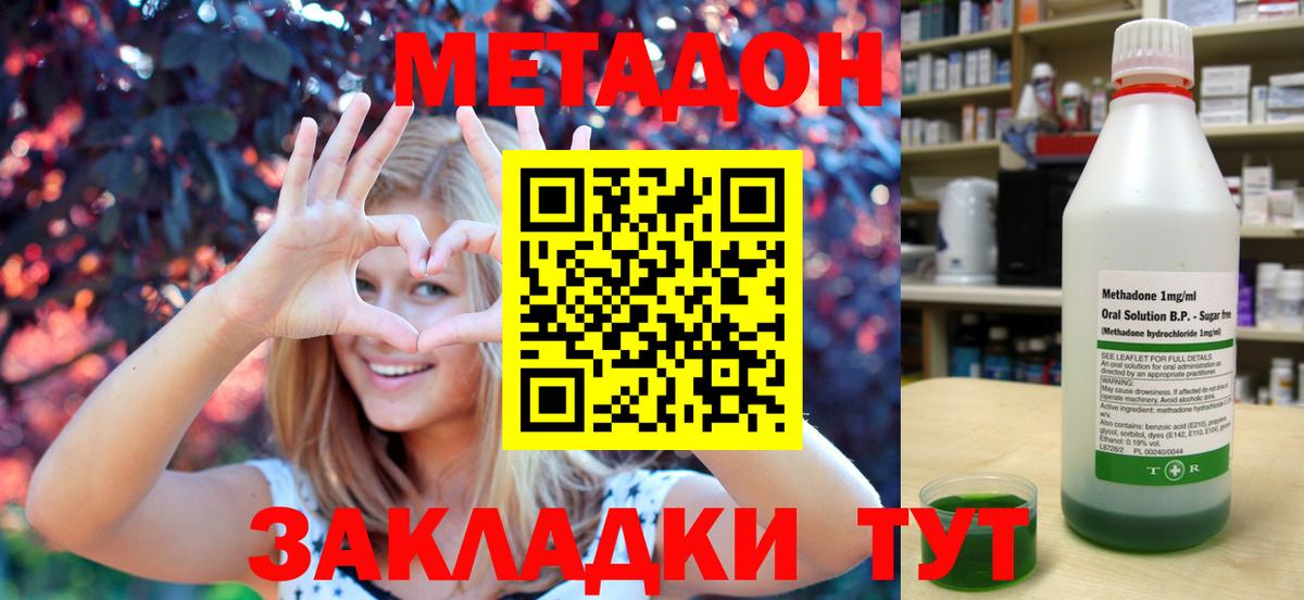 Вышний Волочёк  Метадон VHQ  Вход с VPN  МЕТАДОН белоснежный 