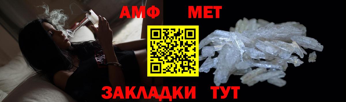 МЕТАМФЕТАМИН витя Вышний Волочёк