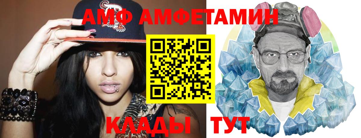 МЕТАМФЕТАМИН винт  МЕТАМФЕТАМИН винт  Вход с VPN  Вышний Волочёк 