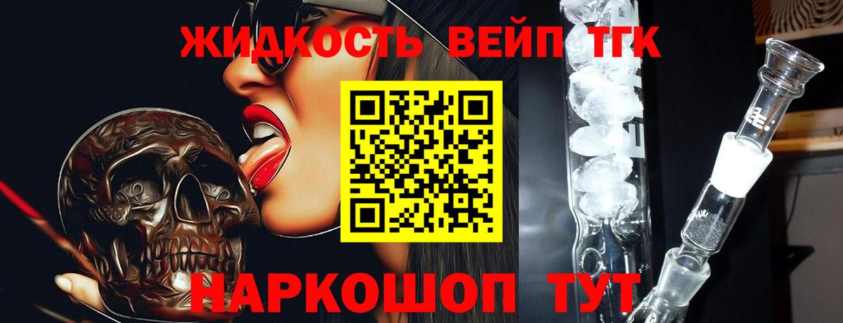 Дистиллят ТГК THC oil  Вход с VPN  Вышний Волочёк  Дистиллят ТГК гашишное масло 